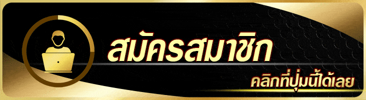 ลาว ชุด สมัครสมาชิก